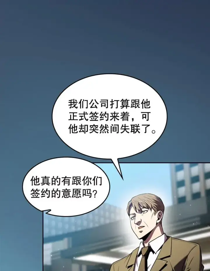 漫画《从地狱归来的圣座》75.拯救研究员第12张图