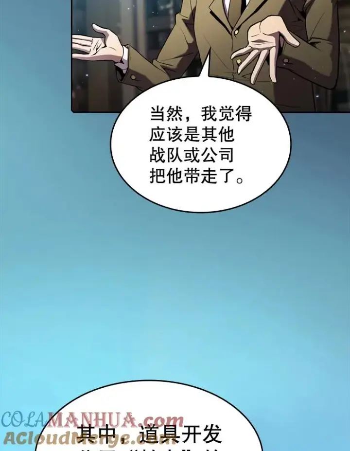 漫画《从地狱归来的圣座》75.拯救研究员第13张图