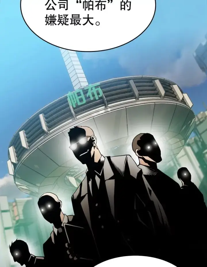 漫画《从地狱归来的圣座》75.拯救研究员第14张图