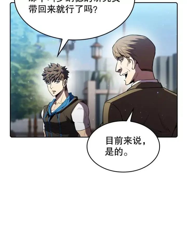 漫画《从地狱归来的圣座》75.拯救研究员第16张图