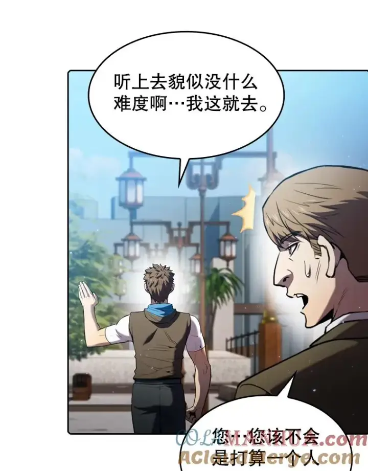 漫画《从地狱归来的圣座》75.拯救研究员第17张图