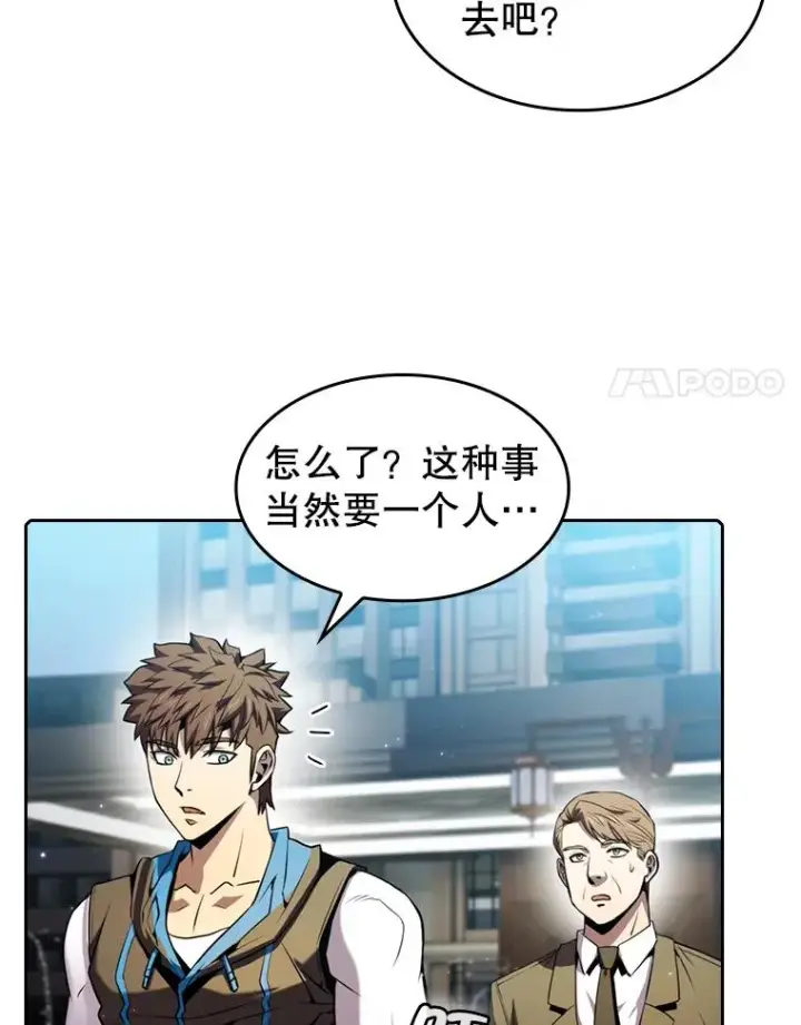 漫画《从地狱归来的圣座》75.拯救研究员第18张图