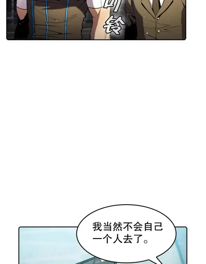 漫画《从地狱归来的圣座》75.拯救研究员第19张图