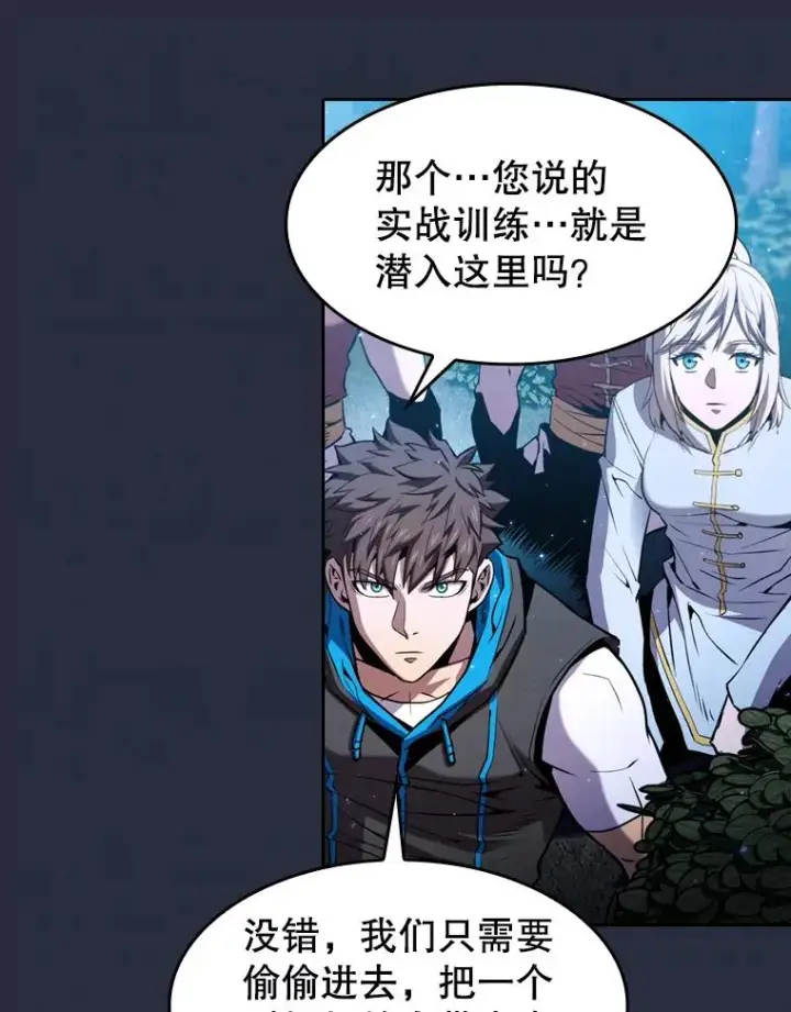 漫画《从地狱归来的圣座》75.拯救研究员第27张图