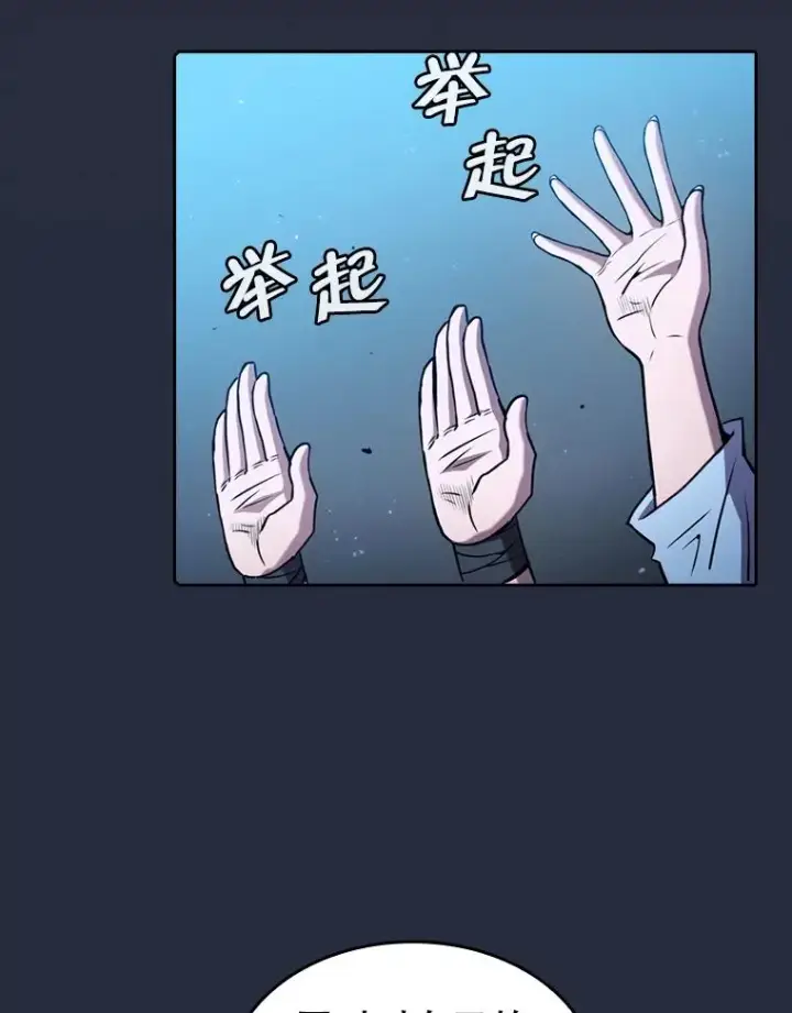 漫画《从地狱归来的圣座》75.拯救研究员第30张图