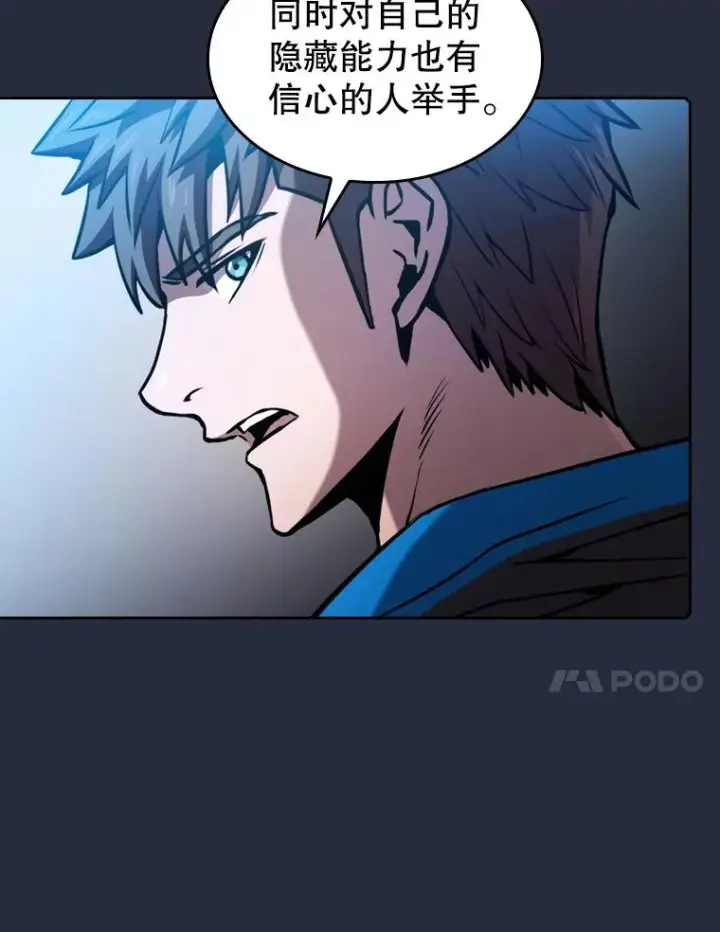 漫画《从地狱归来的圣座》75.拯救研究员第31张图