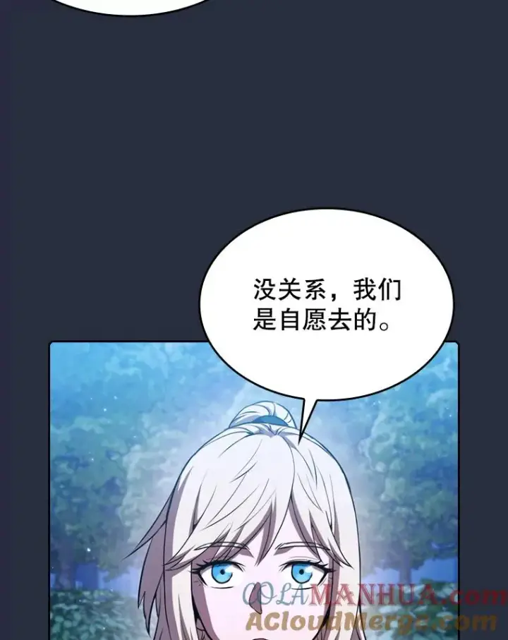 漫画《从地狱归来的圣座》75.拯救研究员第33张图
