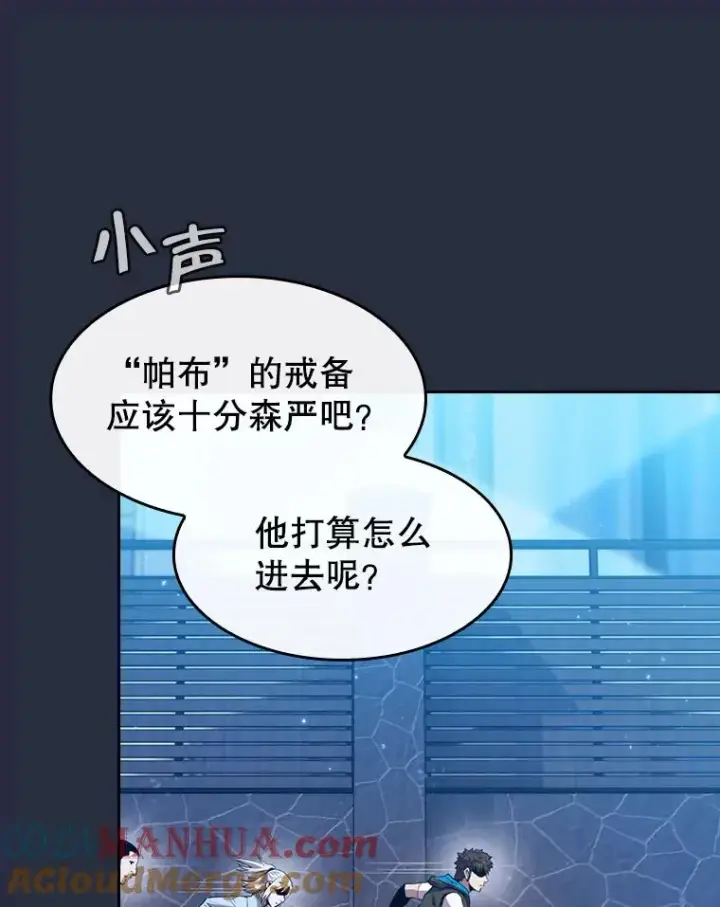 漫画《从地狱归来的圣座》75.拯救研究员第37张图