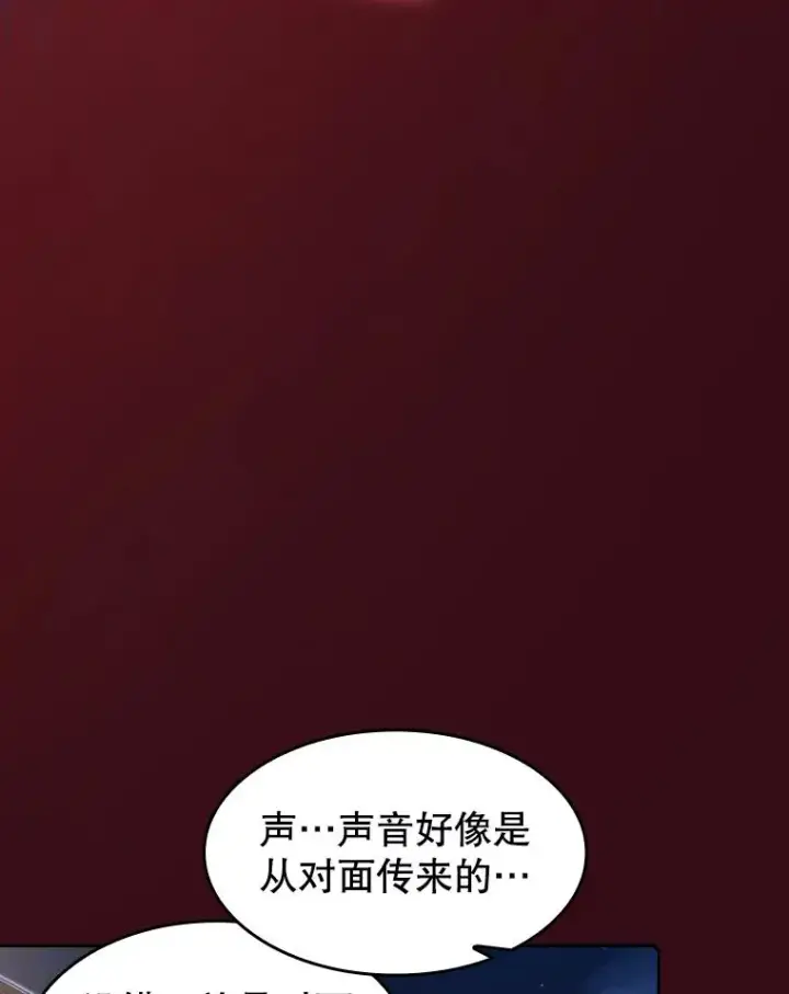 漫画《从地狱归来的圣座》75.拯救研究员第43张图
