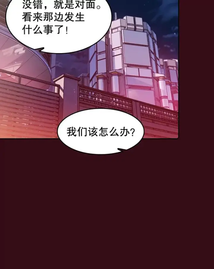漫画《从地狱归来的圣座》75.拯救研究员第44张图