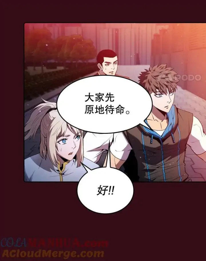 漫画《从地狱归来的圣座》75.拯救研究员第45张图