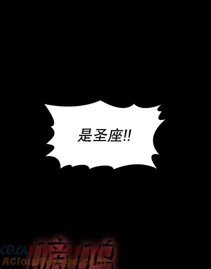 漫画《从地狱归来的圣座》75.拯救研究员第49张图