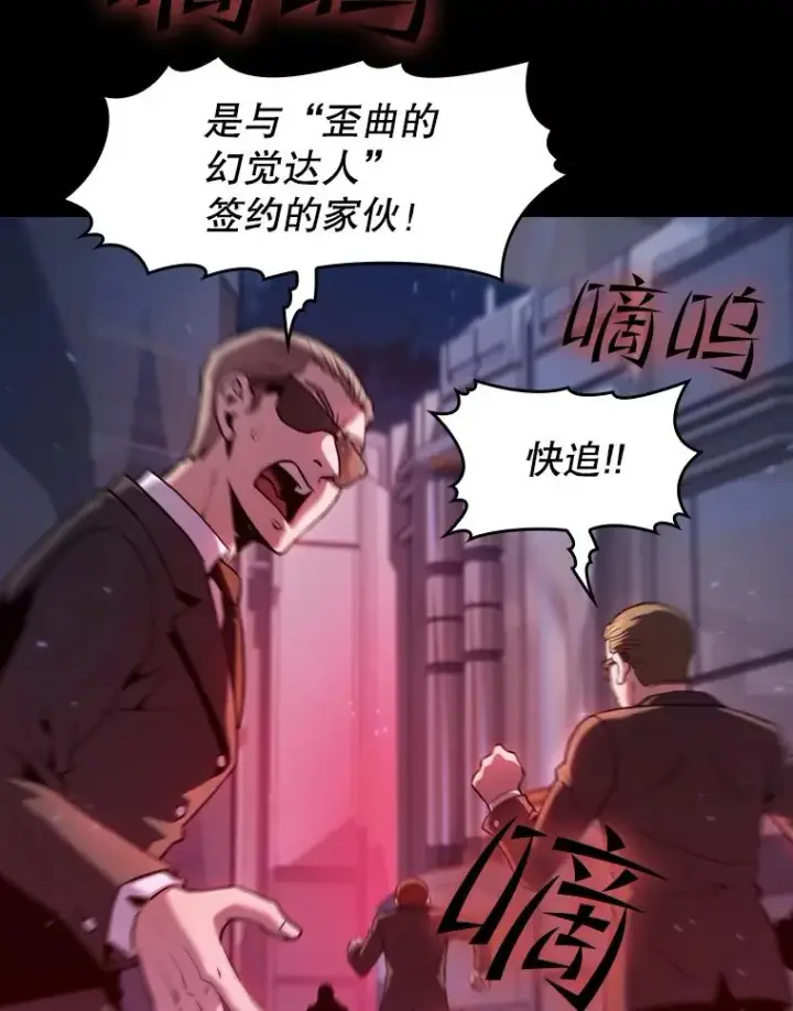 漫画《从地狱归来的圣座》75.拯救研究员第50张图
