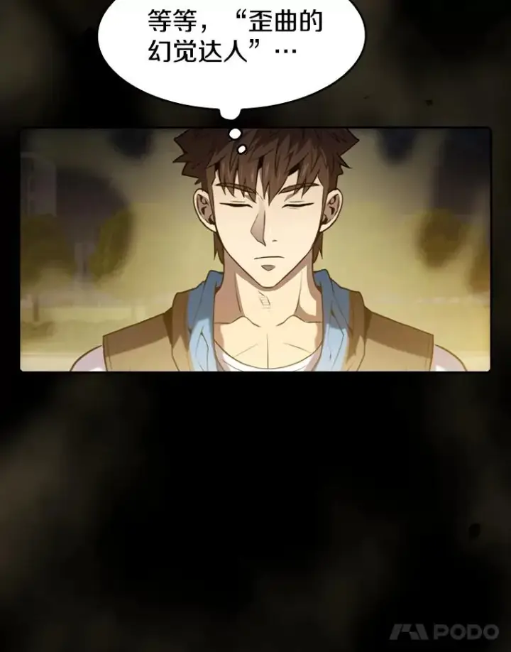 漫画《从地狱归来的圣座》75.拯救研究员第52张图