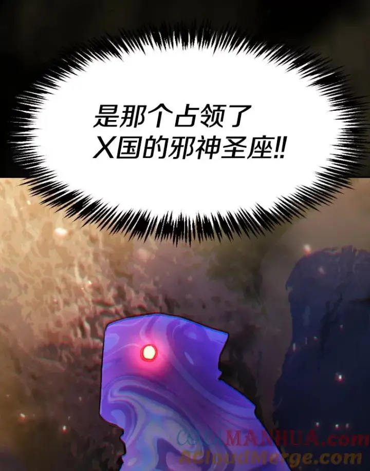 漫画《从地狱归来的圣座》75.拯救研究员第53张图