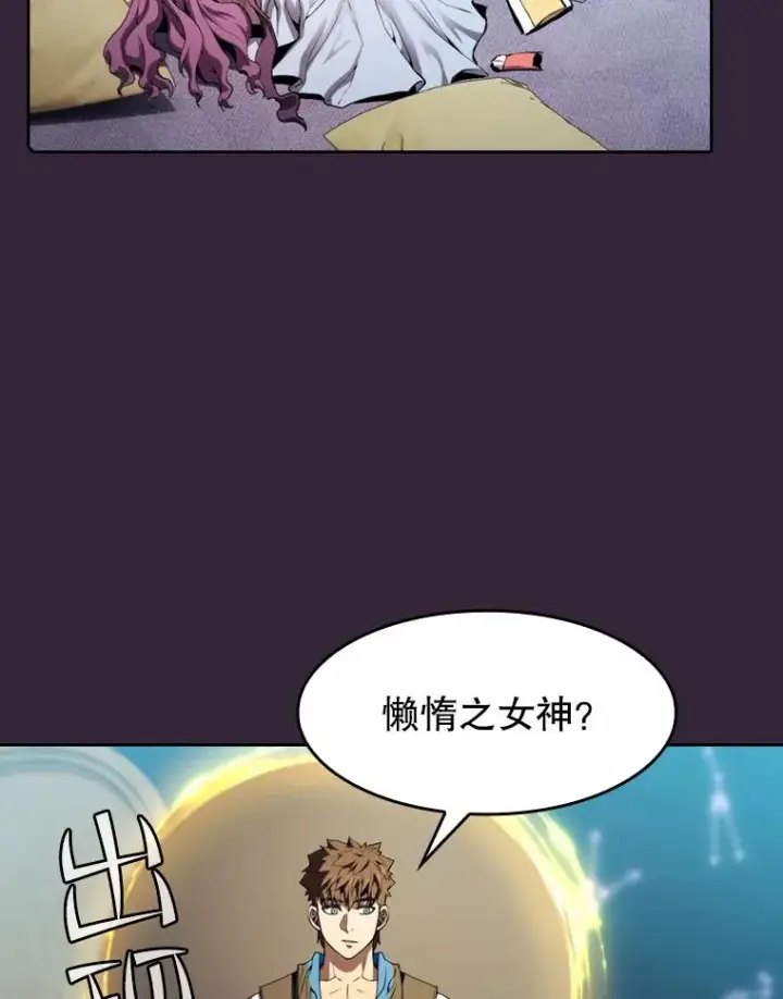 漫画《从地狱归来的圣座》75.拯救研究员第59张图