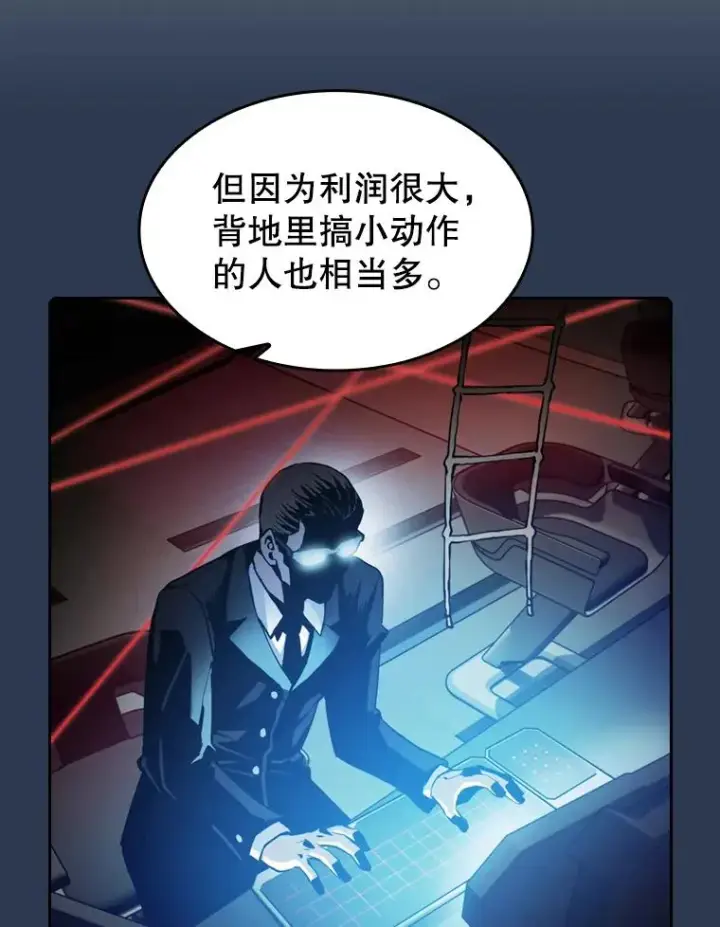 漫画《从地狱归来的圣座》75.拯救研究员第6张图