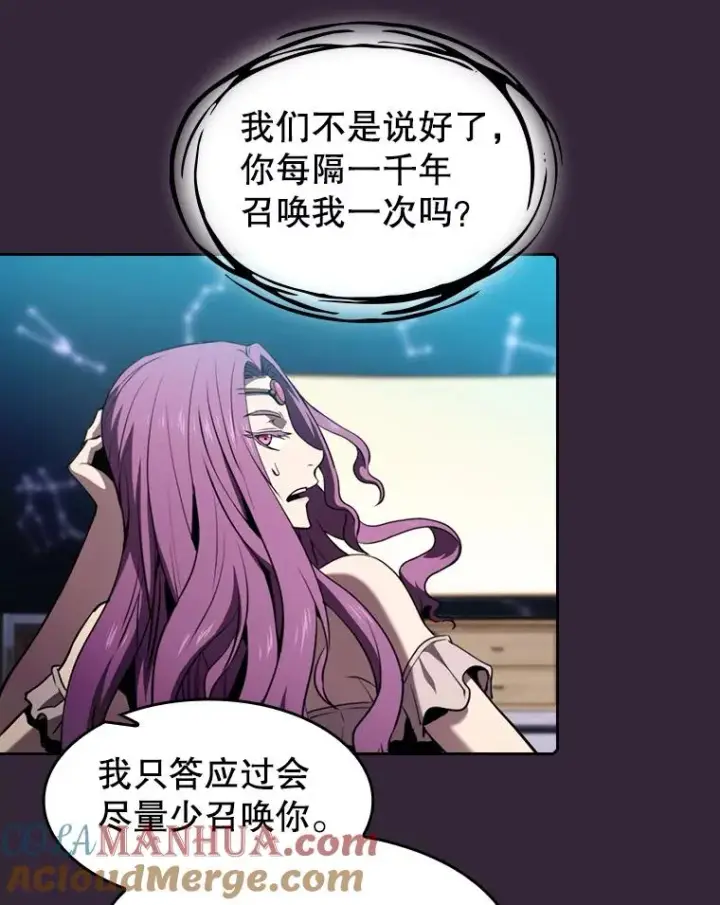 漫画《从地狱归来的圣座》75.拯救研究员第61张图