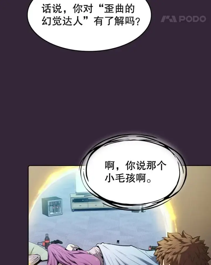 漫画《从地狱归来的圣座》75.拯救研究员第62张图