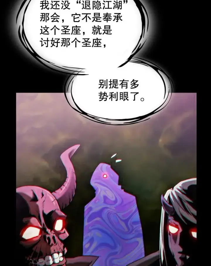 漫画《从地狱归来的圣座》75.拯救研究员第64张图