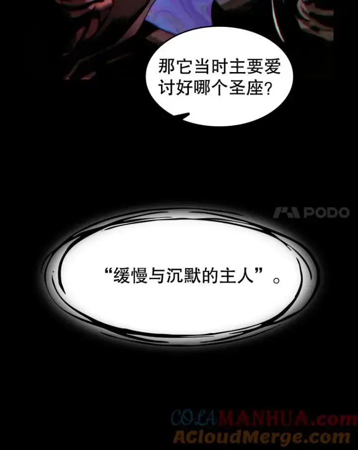 漫画《从地狱归来的圣座》75.拯救研究员第65张图