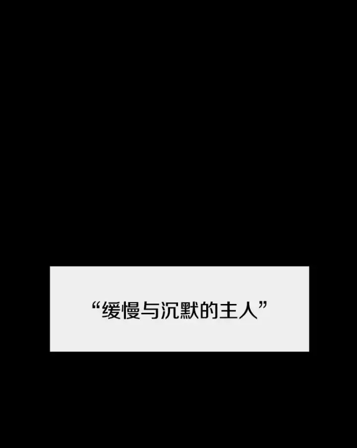漫画《从地狱归来的圣座》75.拯救研究员第66张图