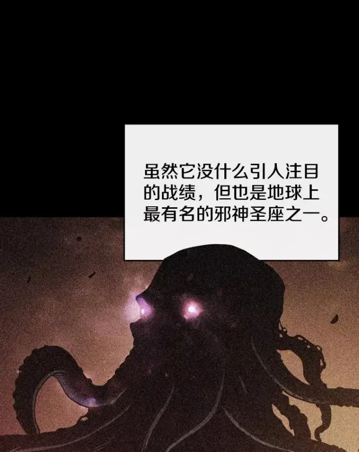 漫画《从地狱归来的圣座》75.拯救研究员第67张图