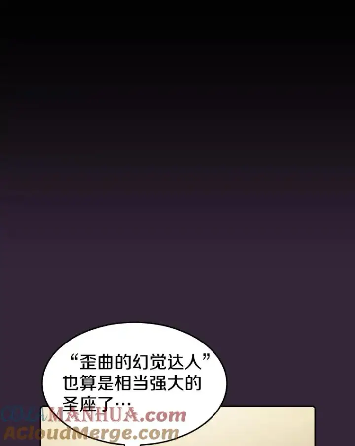 漫画《从地狱归来的圣座》75.拯救研究员第69张图