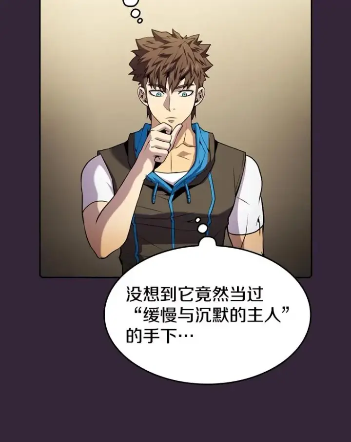 漫画《从地狱归来的圣座》75.拯救研究员第70张图