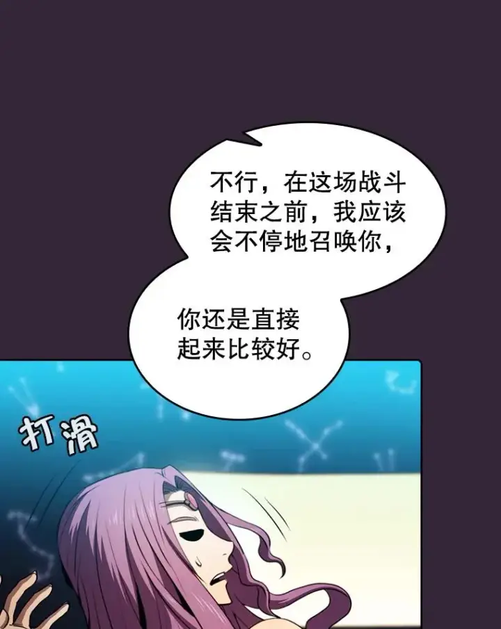 漫画《从地狱归来的圣座》75.拯救研究员第74张图