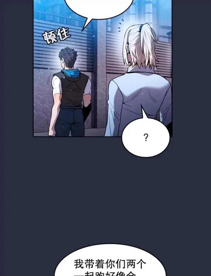 漫画《从地狱归来的圣座》75.拯救研究员第80张图