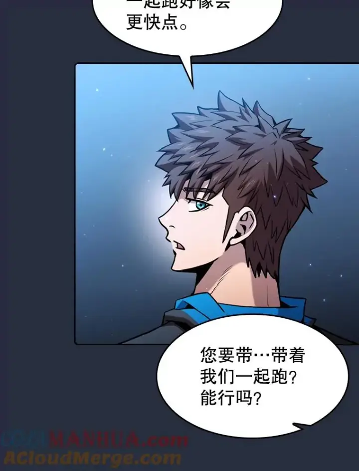 漫画《从地狱归来的圣座》75.拯救研究员第81张图