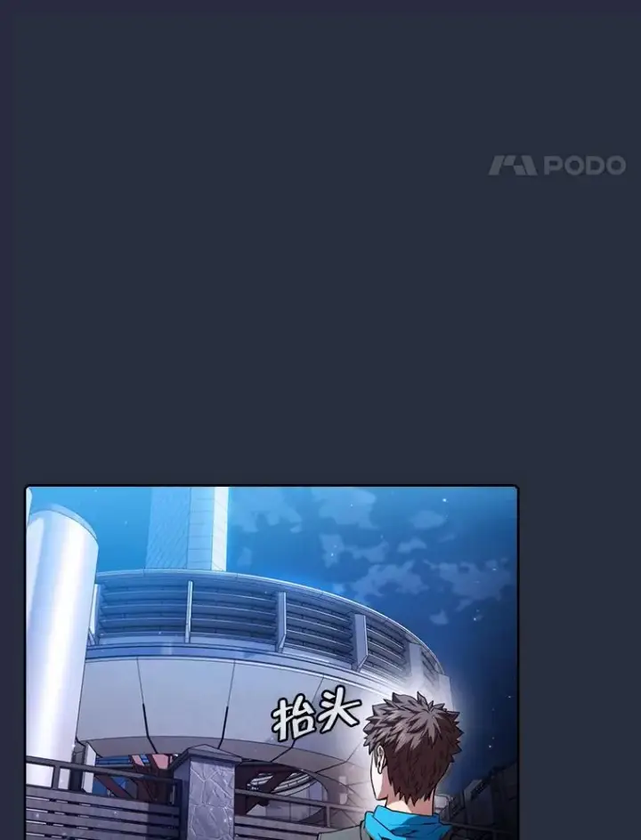 漫画《从地狱归来的圣座》75.拯救研究员第82张图