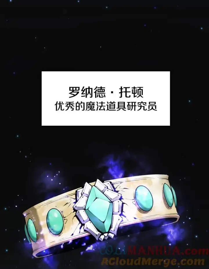 漫画《从地狱归来的圣座》75.拯救研究员第9张图