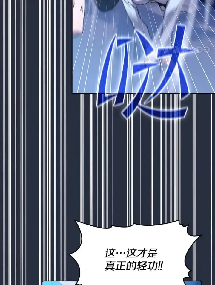 漫画《从地狱归来的圣座》75.拯救研究员第95张图