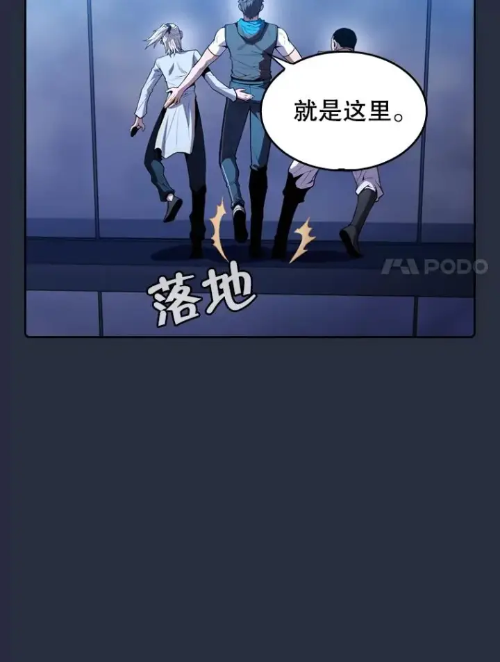 漫画《从地狱归来的圣座》75.拯救研究员第98张图