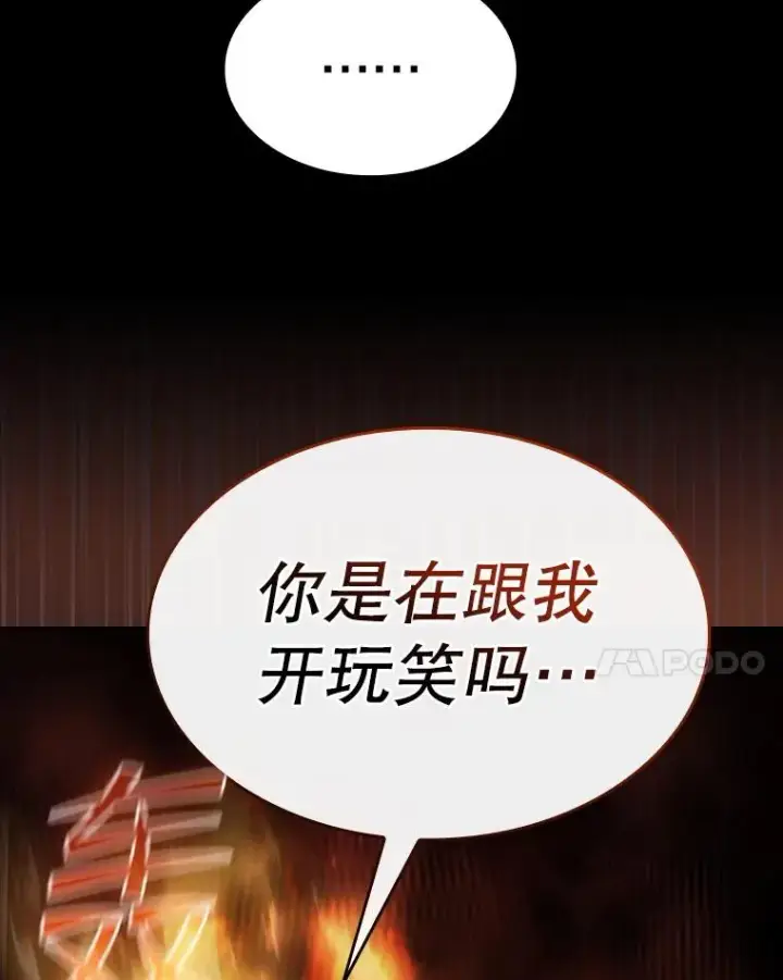 漫画《从地狱归来的圣座》174.分道扬镳第102张图
