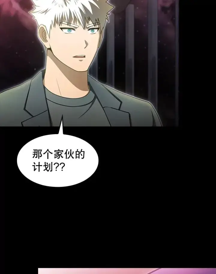漫画《从地狱归来的圣座》174.分道扬镳第107张图