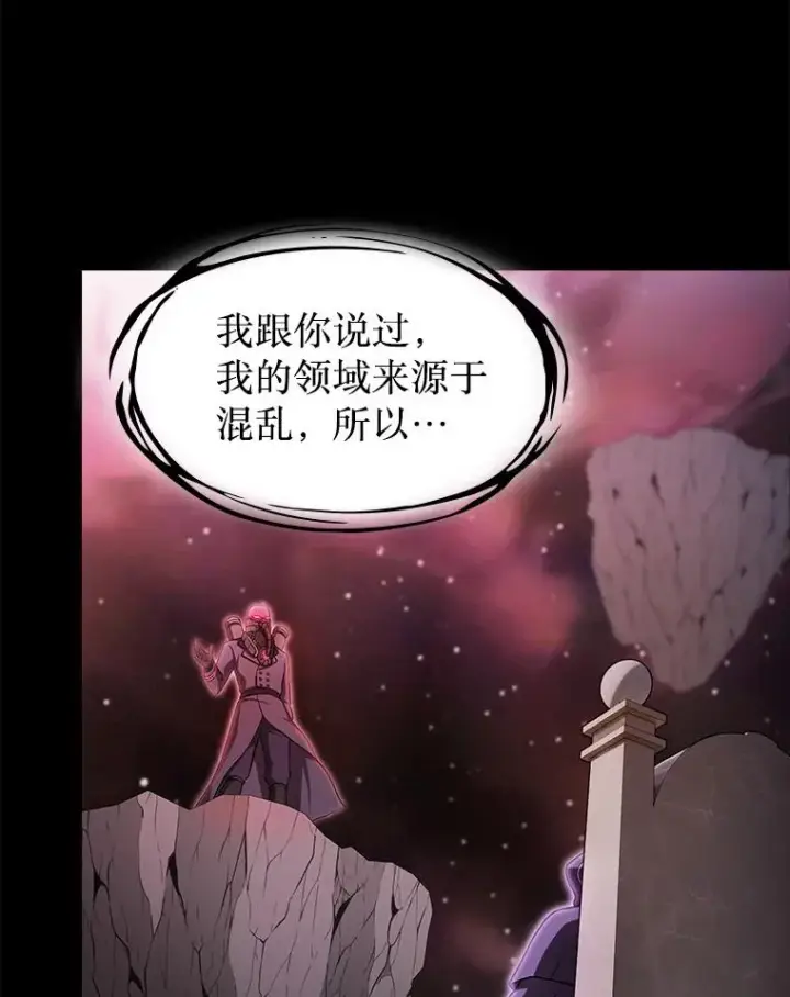 漫画《从地狱归来的圣座》174.分道扬镳第3张图