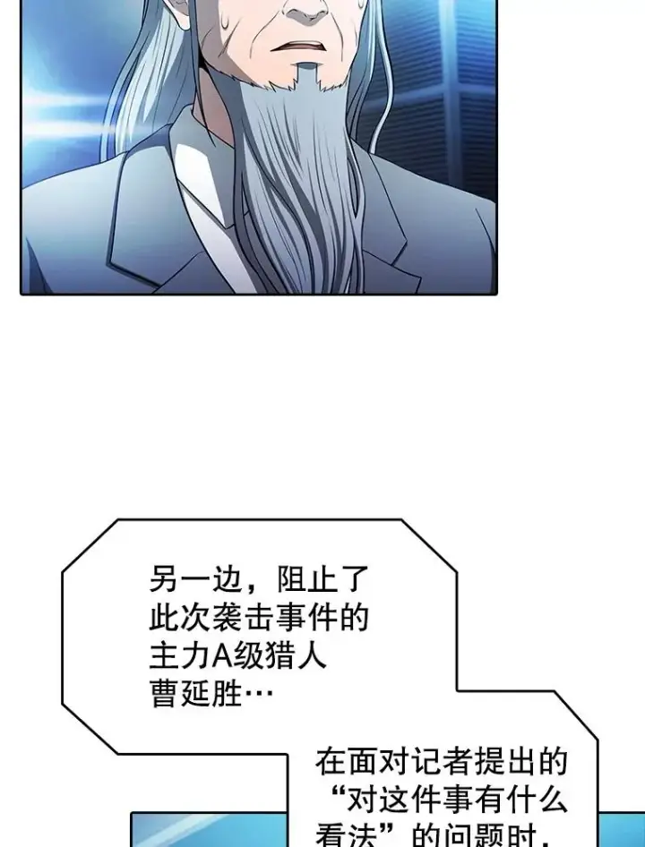 漫画《从地狱归来的圣座》174.分道扬镳第50张图