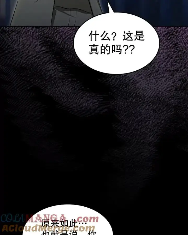 漫画《从地狱归来的圣座》174.分道扬镳第97张图