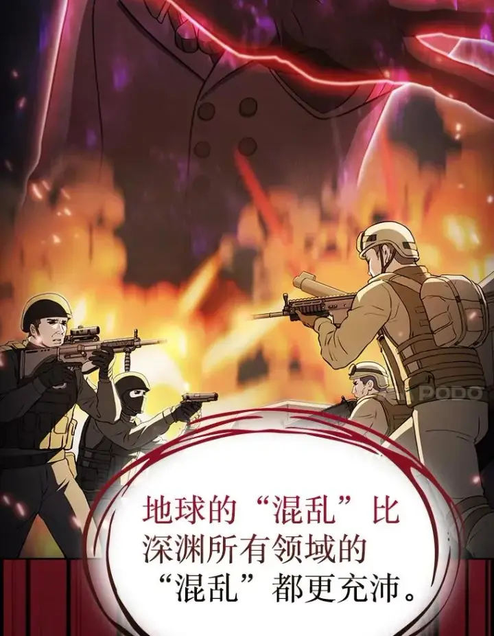 漫画《从地狱归来的圣座》175.达成合作第7张图