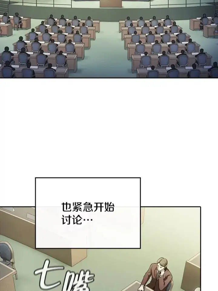 漫画《从地狱归来的圣座》175.达成合作第76张图