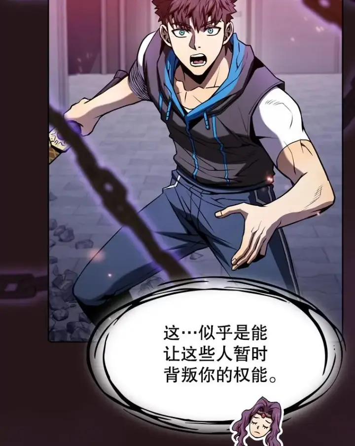 漫画《从地狱归来的圣座》76.难逃一战第108张图