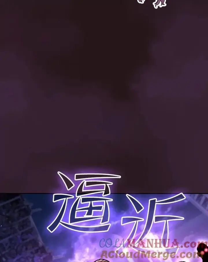 漫画《从地狱归来的圣座》76.难逃一战第109张图