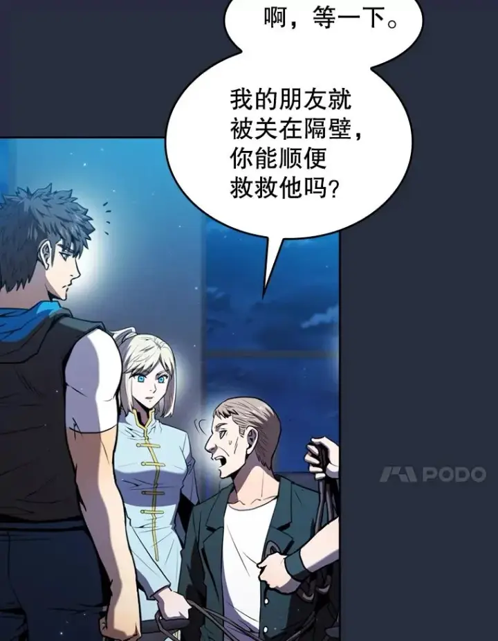 漫画《从地狱归来的圣座》76.难逃一战第11张图