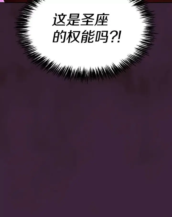 漫画《从地狱归来的圣座》76.难逃一战第112张图