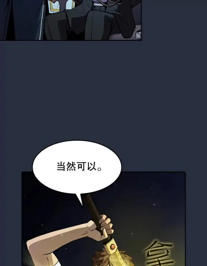 漫画《从地狱归来的圣座》76.难逃一战第12张图