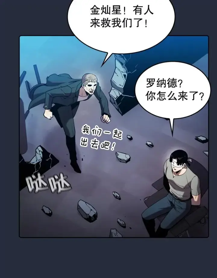 漫画《从地狱归来的圣座》76.难逃一战第19张图