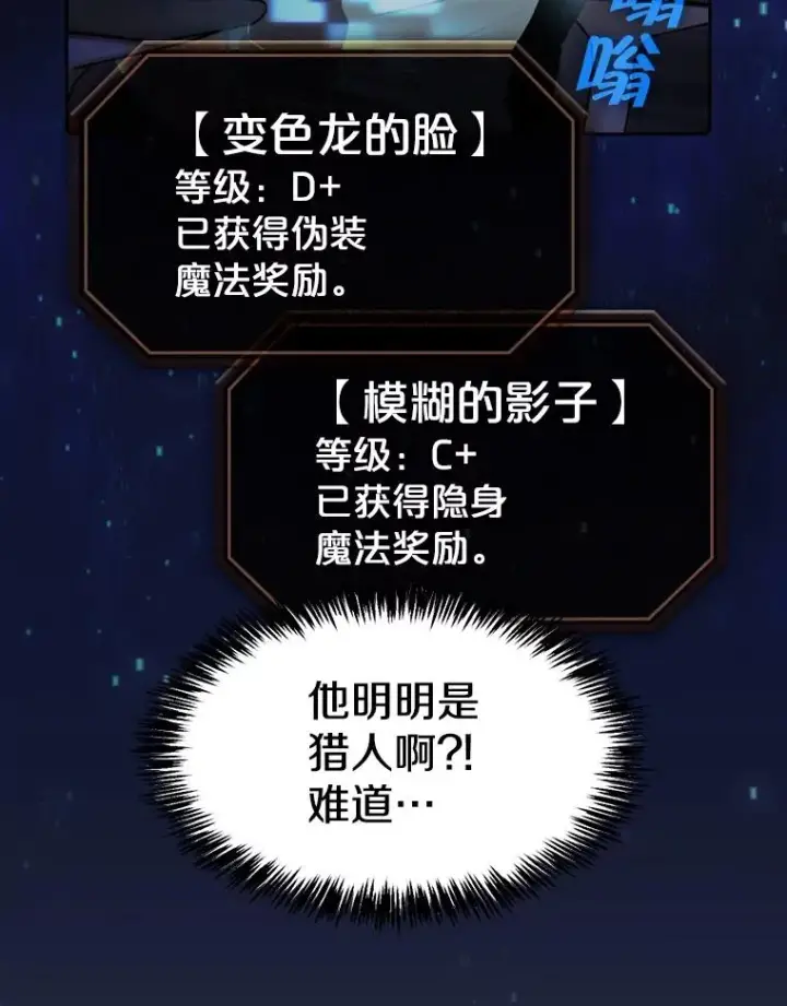 漫画《从地狱归来的圣座》76.难逃一战第23张图